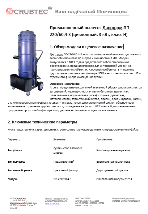 Обложка презентации Soteco GS 3/78 CYC